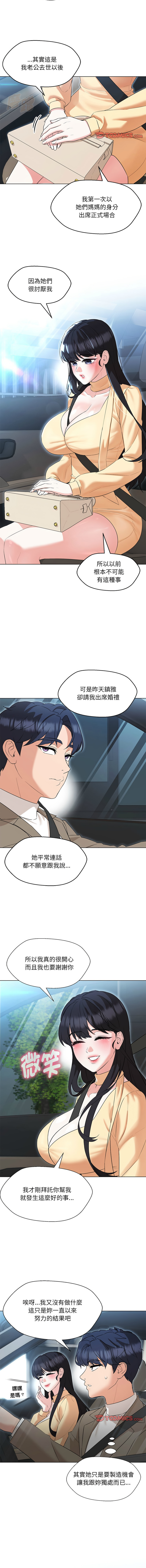 [韩国漫画] 嫁入豪门的老师 校园,女教师,青年#[15P]-2