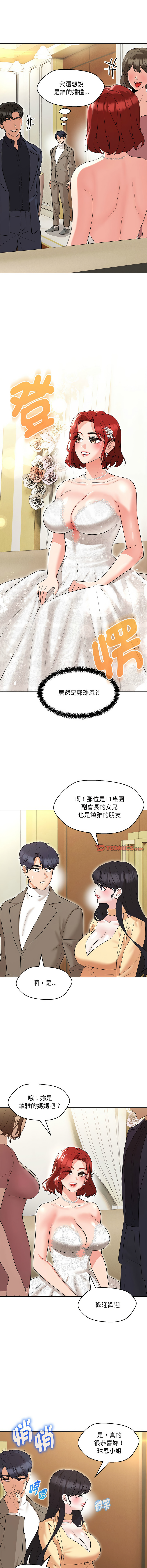 [韩国漫画] 嫁入豪门的老师 校园,女教师,青年#[15P]-4