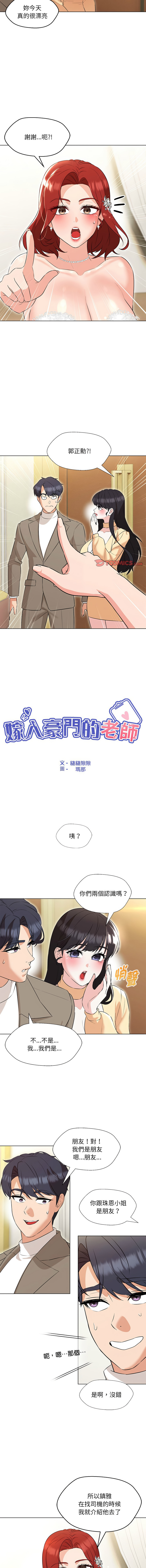 [韩国漫画] 嫁入豪门的老师 校园,女教师,青年#[15P]-5