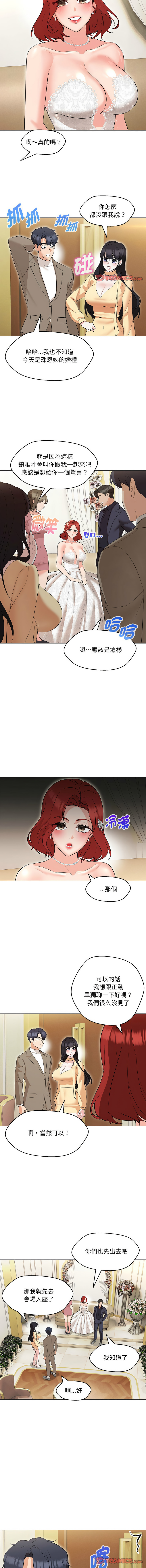 [韩国漫画] 嫁入豪门的老师 校园,女教师,青年#[15P]-6