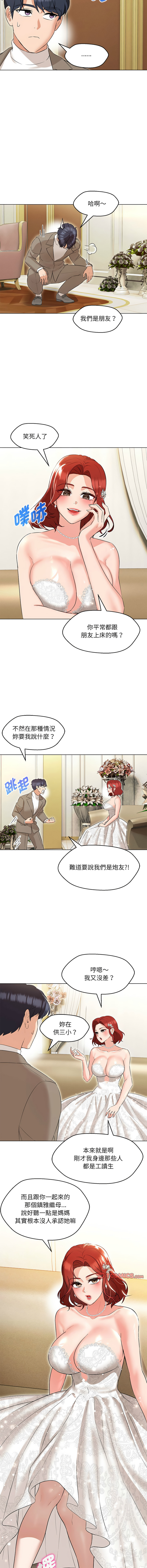 [韩国漫画] 嫁入豪门的老师 校园,女教师,青年#[15P]-7