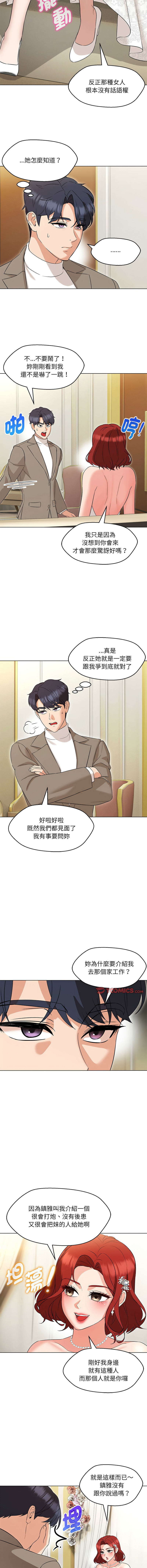 [韩国漫画] 嫁入豪门的老师 校园,女教师,青年#[15P]-8