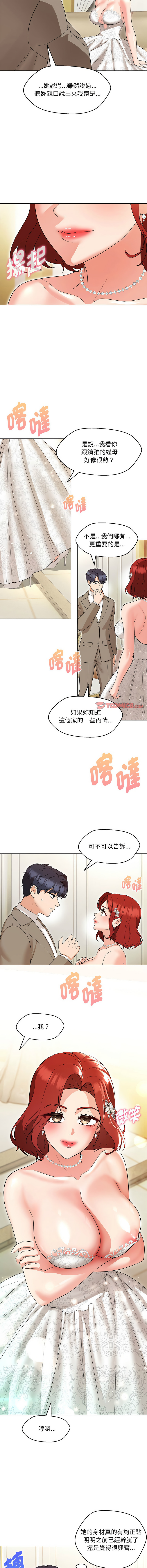 [韩国漫画] 嫁入豪门的老师 校园,女教师,青年#[15P]-9