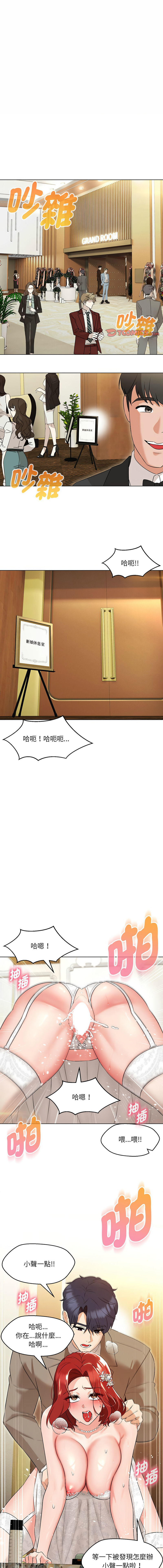 [韩国漫画] 嫁入豪门的老师 校园,女教师,青年#[15P]-1