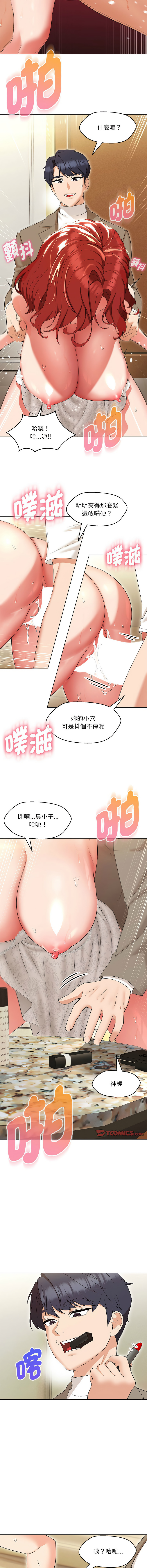 [韩国漫画] 嫁入豪门的老师 校园,女教师,青年#[15P]-12