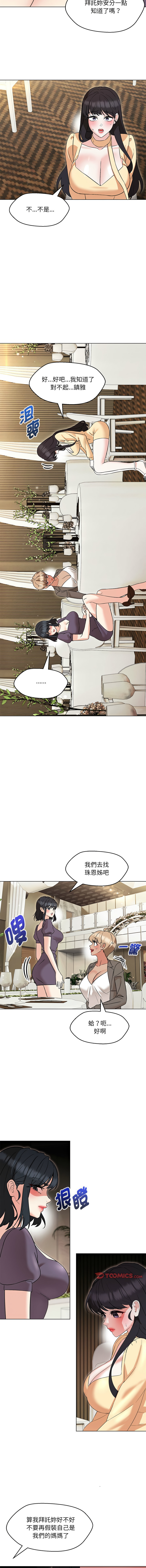 [韩国漫画] 嫁入豪门的老师 校园,女教师,青年#[15P]-7