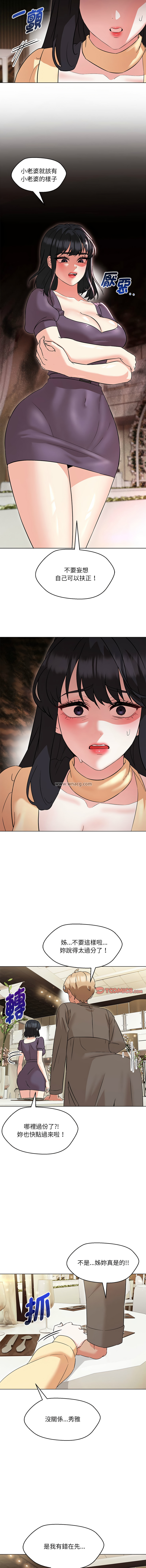 [韩国漫画] 嫁入豪门的老师 校园,女教师,青年#[15P]-8