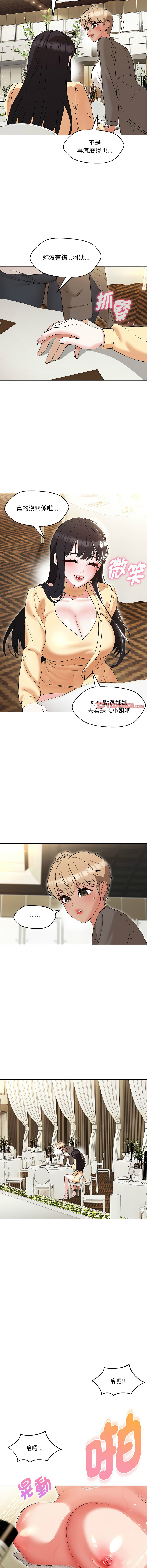 [韩国漫画] 嫁入豪门的老师 校园,女教师,青年#[15P]-9