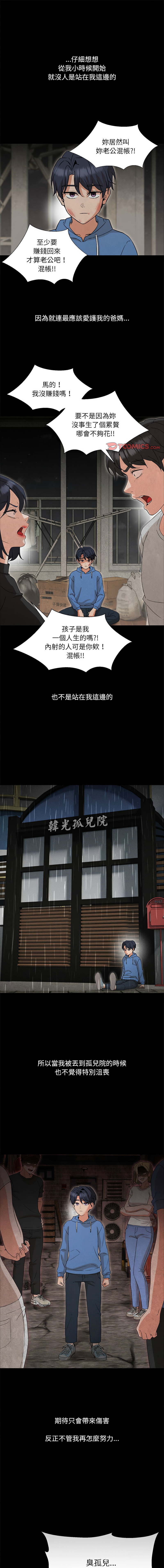 [韩国漫画] 嫁入豪门的老师 校园,女教师,青年#[19P]-1