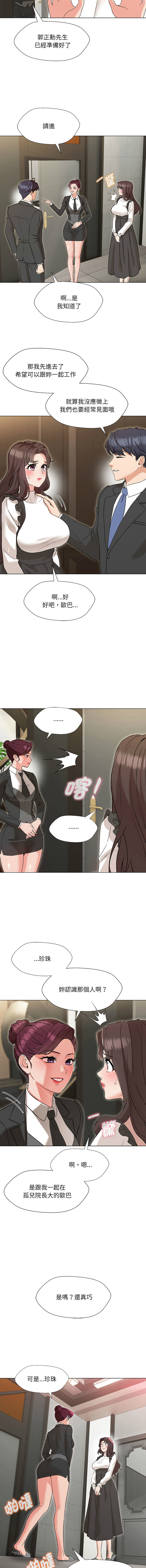 [韩国漫画] 嫁入豪门的老师 校园,女教师,青年#[19P]-12