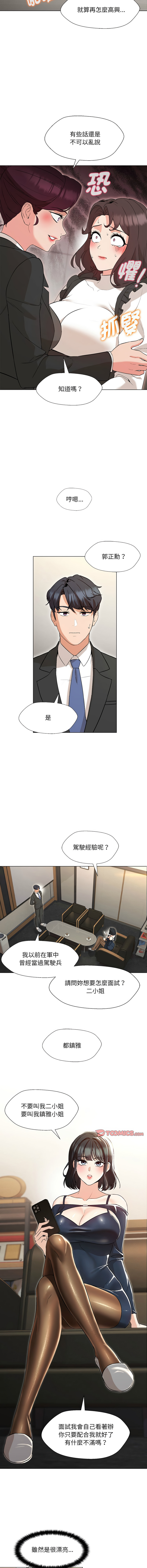 [韩国漫画] 嫁入豪门的老师 校园,女教师,青年#[19P]-13