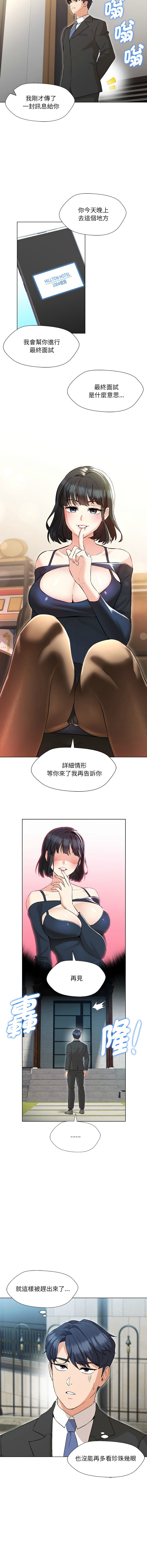 [韩国漫画] 嫁入豪门的老师 校园,女教师,青年#[19P]-15