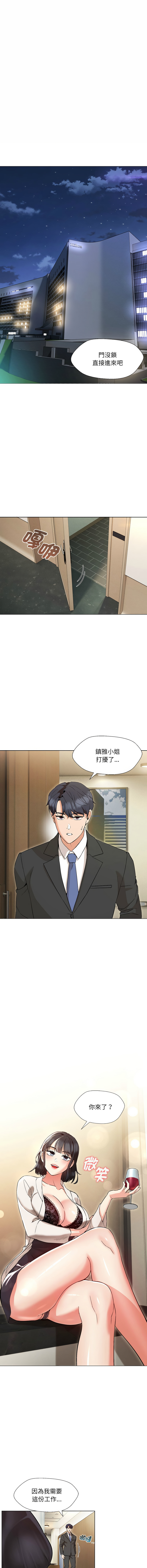 [韩国漫画] 嫁入豪门的老师 校园,女教师,青年#[19P]-17