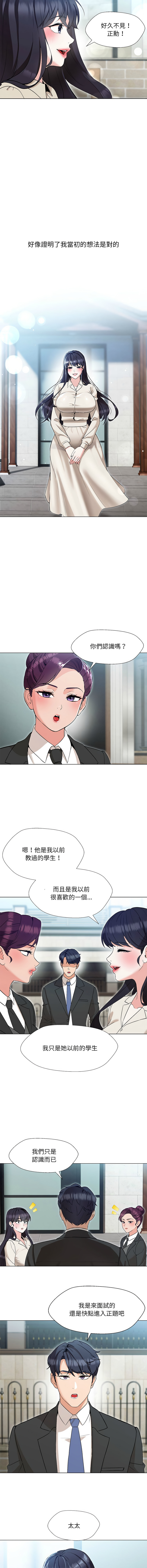 [韩国漫画] 嫁入豪门的老师 校园,女教师,青年#[19P]-6