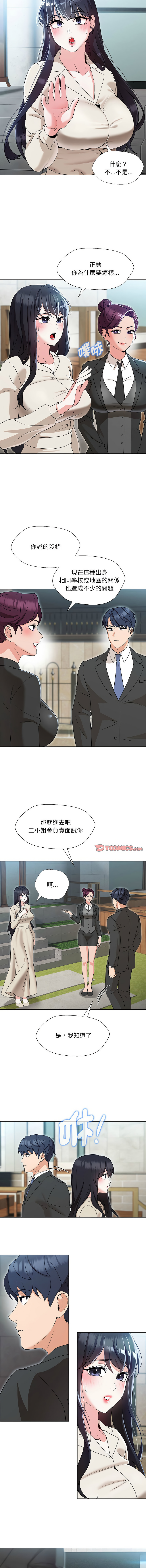 [韩国漫画] 嫁入豪门的老师 校园,女教师,青年#[19P]-7