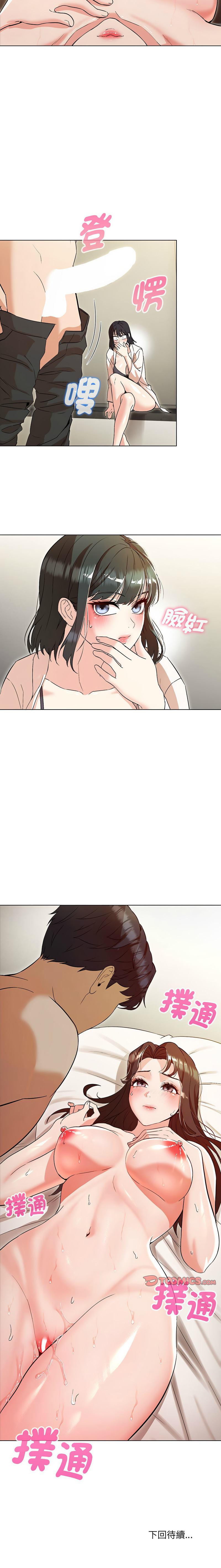 [韩国漫画] 嫁入豪门的老师 校园,女教师,青年#[13P]-13