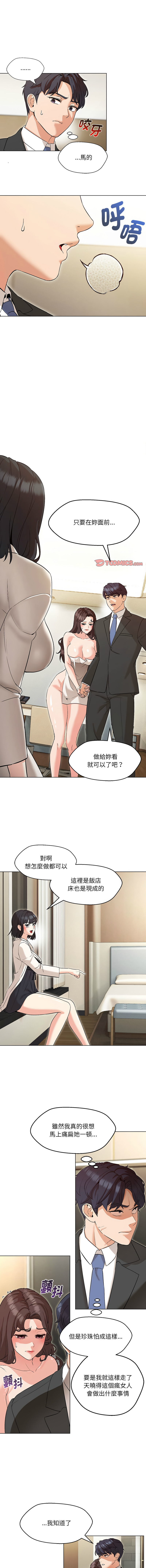 [韩国漫画] 嫁入豪门的老师 校园,女教师,青年#[13P]-5