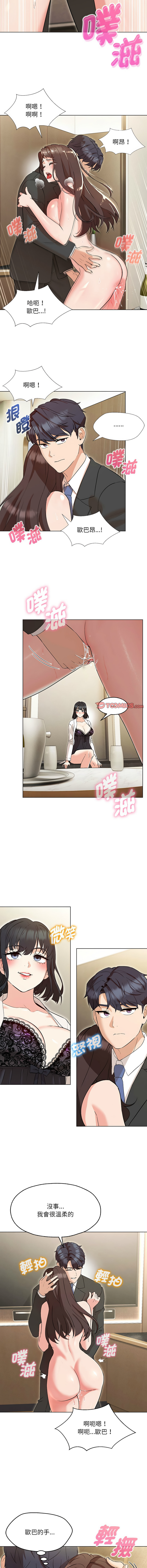 [韩国漫画] 嫁入豪门的老师 校园,女教师,青年#[13P]-9