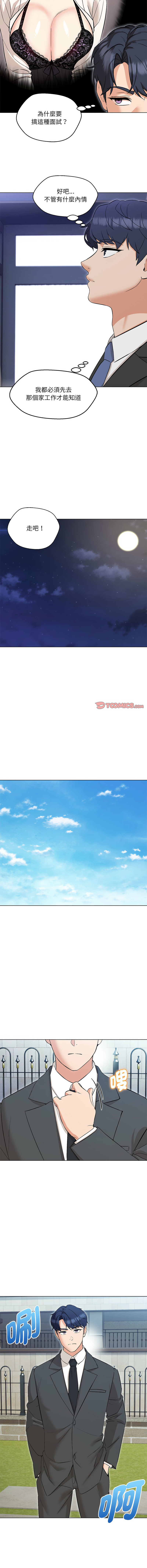 [韩国漫画] 嫁入豪门的老师 校园,女教师,青年#[17P]-6