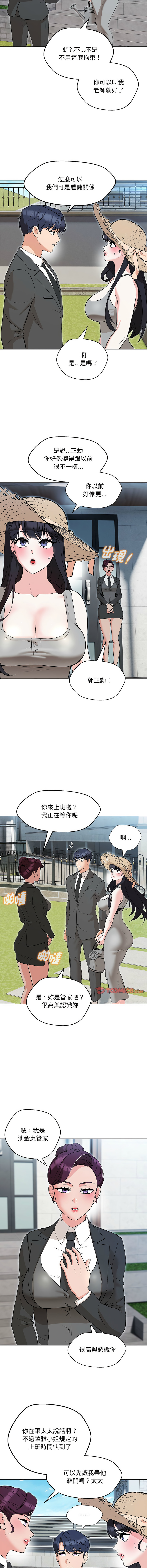[韩国漫画] 嫁入豪门的老师 校园,女教师,青年#[17P]-8