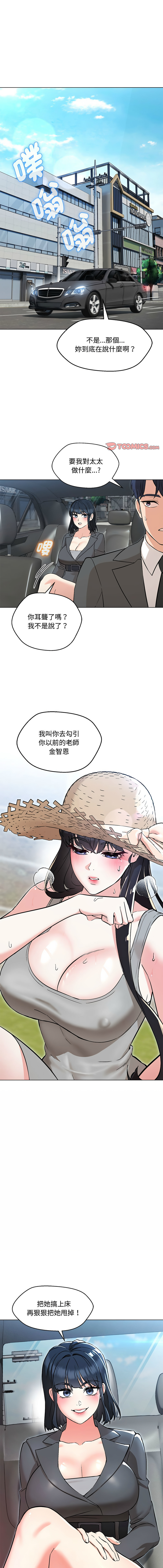 [韩国漫画] 嫁入豪门的老师 校园,女教师,青年#[18P]-1