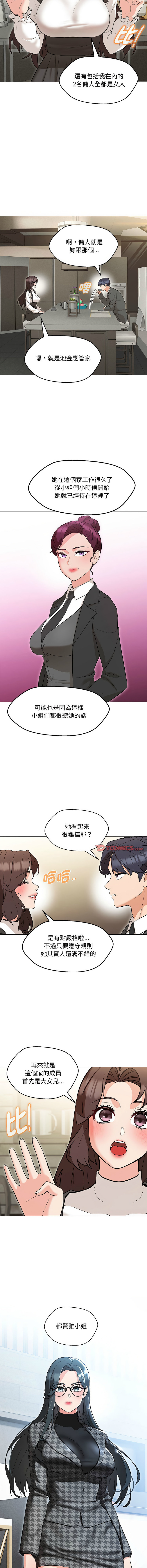 [韩国漫画] 嫁入豪门的老师 校园,女教师,青年#[18P]-11