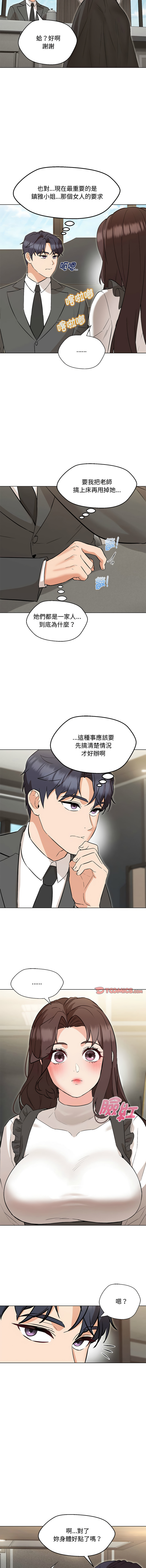 [韩国漫画] 嫁入豪门的老师 校园,女教师,青年#[18P]-8