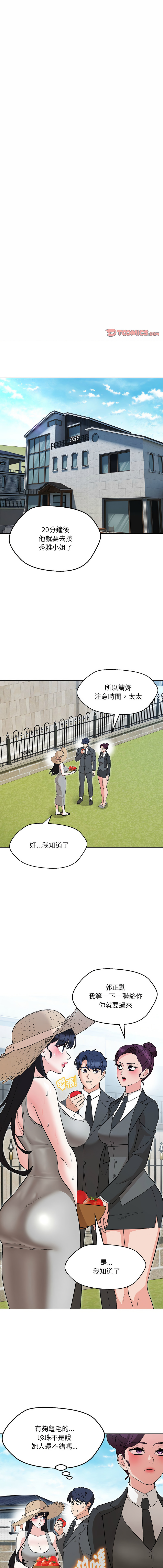 [韩国漫画] 嫁入豪门的老师 校园,女教师,青年#[16P]-1