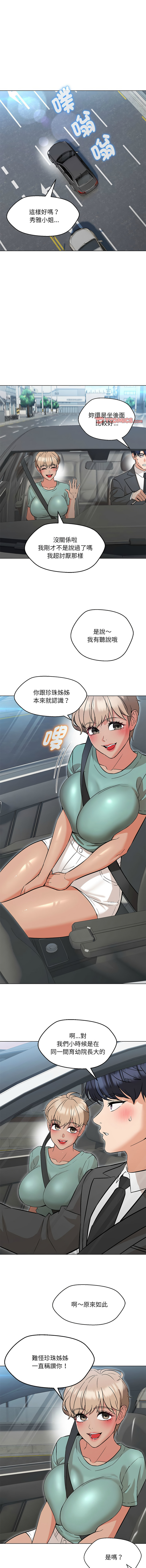 [韩国漫画] 嫁入豪门的老师 校园,女教师,青年#[16P]-10