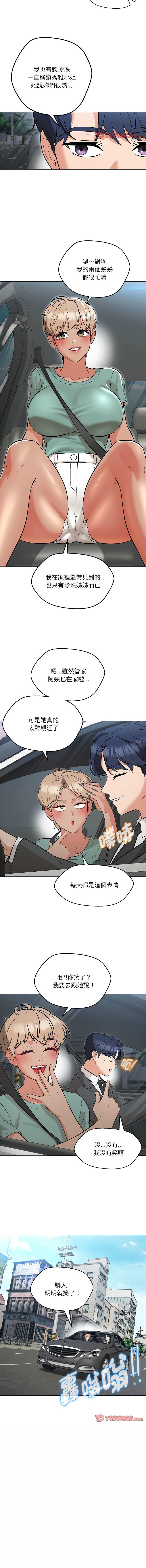 [韩国漫画] 嫁入豪门的老师 校园,女教师,青年#[16P]-11