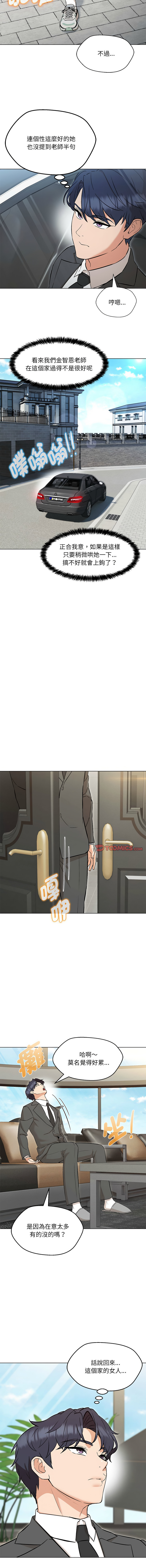 [韩国漫画] 嫁入豪门的老师 校园,女教师,青年#[16P]-13