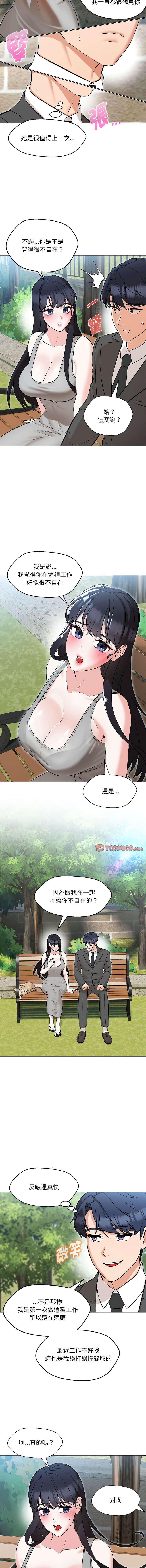 [韩国漫画] 嫁入豪门的老师 校园,女教师,青年#[16P]-4