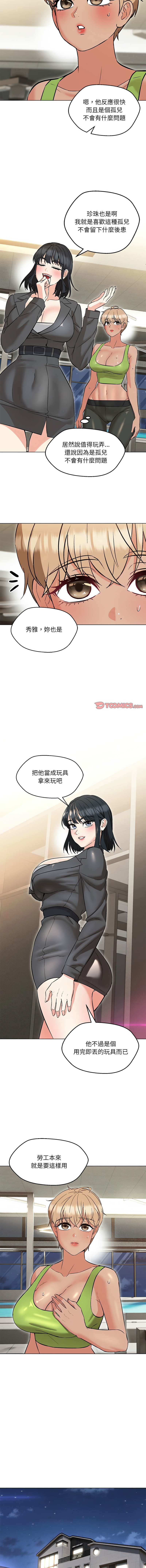 [韩国漫画] 嫁入豪门的老师 校园,女教师,青年#[16P]-9