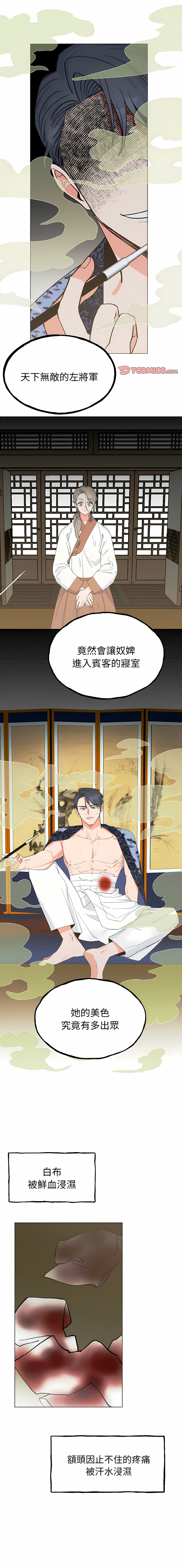 [韩国漫画] 毒酒 剧情,青年#[18P]-1