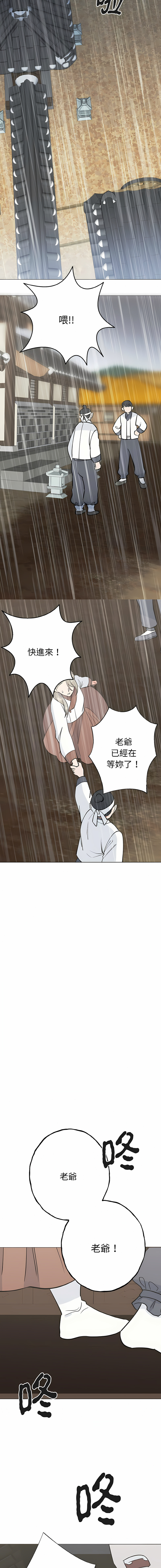 [韩国漫画] 毒酒 剧情,青年#[18P]-11