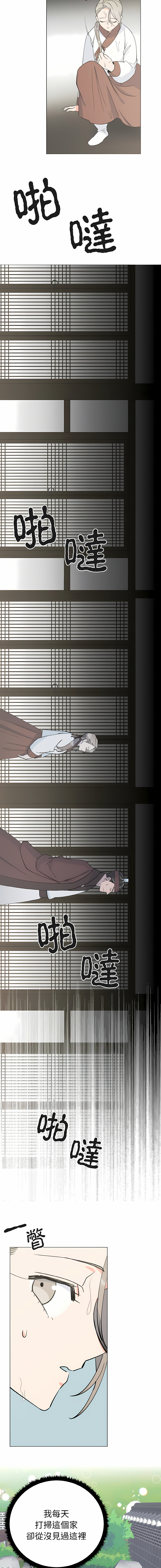 [韩国漫画] 毒酒 剧情,青年#[18P]-13