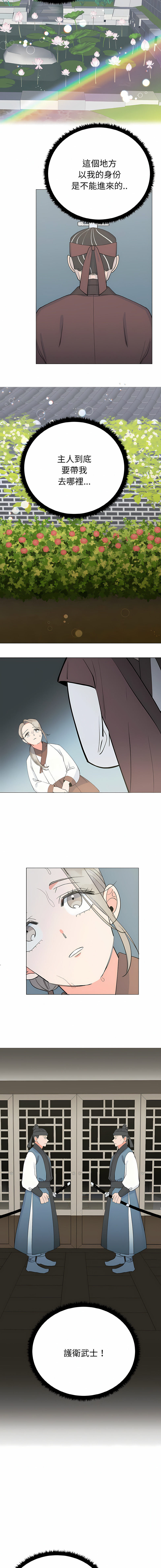 [韩国漫画] 毒酒 剧情,青年#[18P]-14