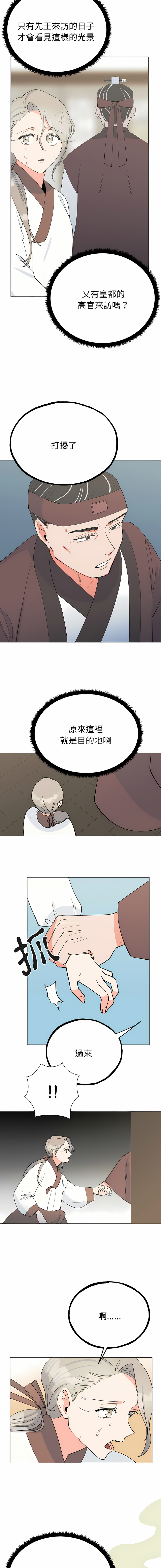 [韩国漫画] 毒酒 剧情,青年#[18P]-15