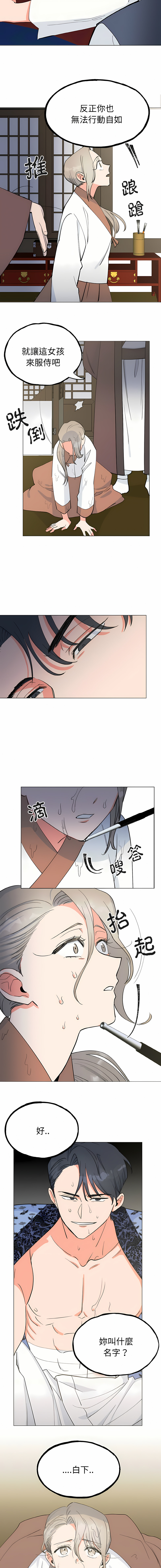 [韩国漫画] 毒酒 剧情,青年#[18P]-17