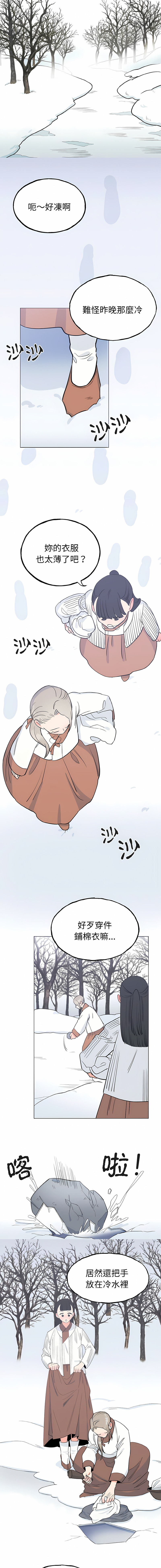 [韩国漫画] 毒酒 剧情,青年#[18P]-3