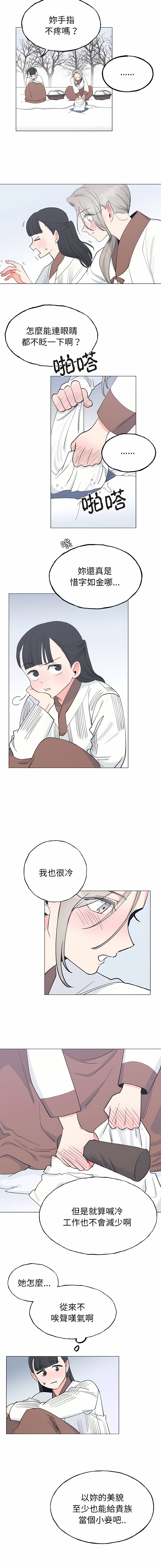 [韩国漫画] 毒酒 剧情,青年#[18P]-4