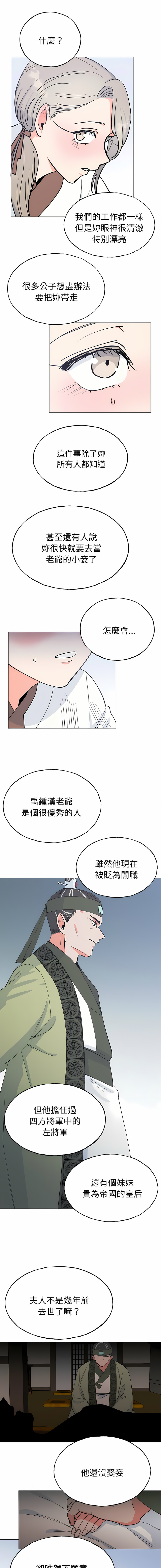 [韩国漫画] 毒酒 剧情,青年#[18P]-5