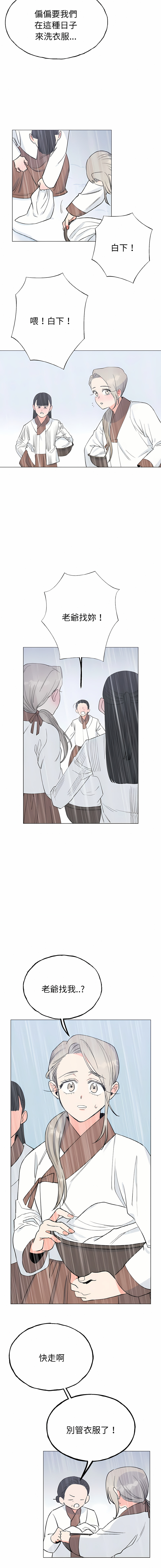 [韩国漫画] 毒酒 剧情,青年#[18P]-7