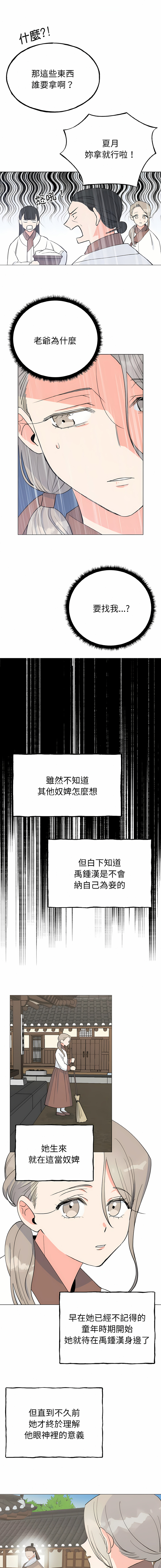 [韩国漫画] 毒酒 剧情,青年#[18P]-8