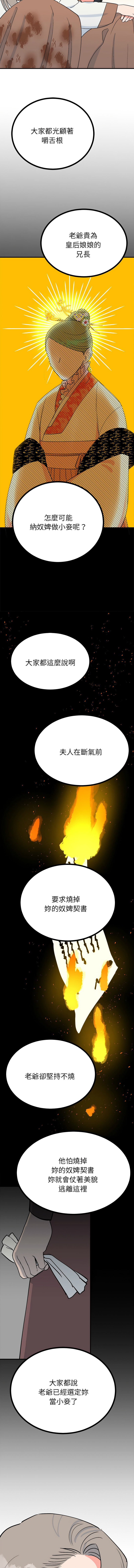 [韩国漫画] 毒酒 剧情,青年#[17P]-10