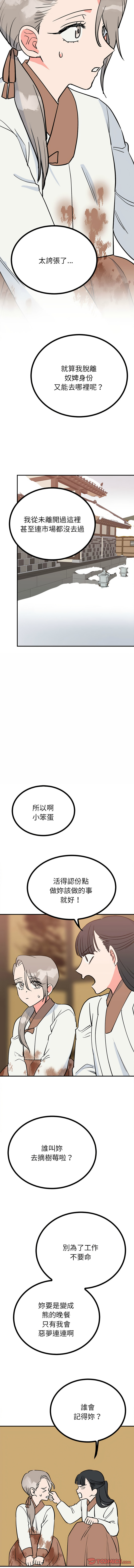 [韩国漫画] 毒酒 剧情,青年#[17P]-11