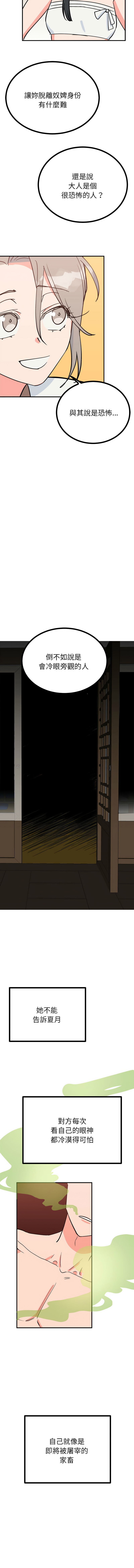 [韩国漫画] 毒酒 剧情,青年#[17P]-13