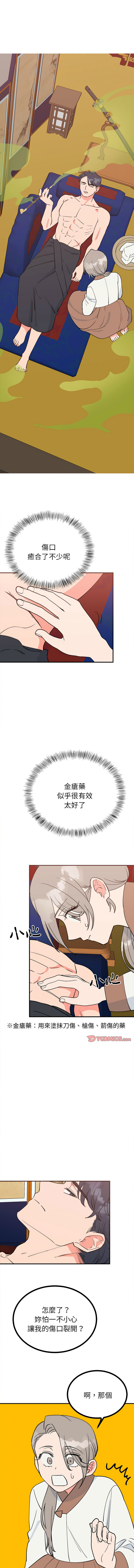 [韩国漫画] 毒酒 剧情,青年#[17P]-14