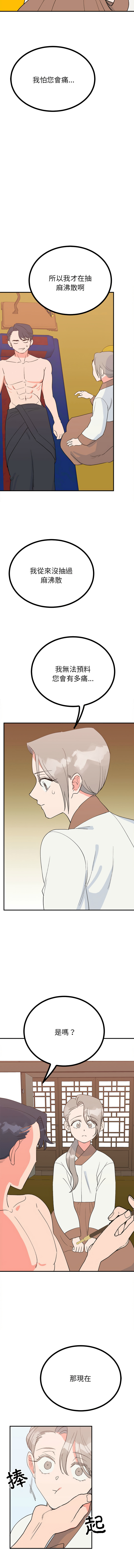 [韩国漫画] 毒酒 剧情,青年#[17P]-15