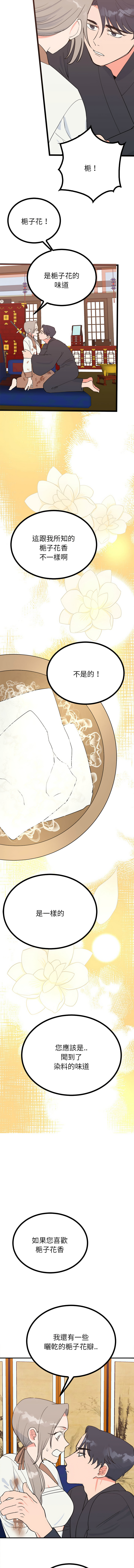 [韩国漫画] 毒酒 剧情,青年#[17P]-2